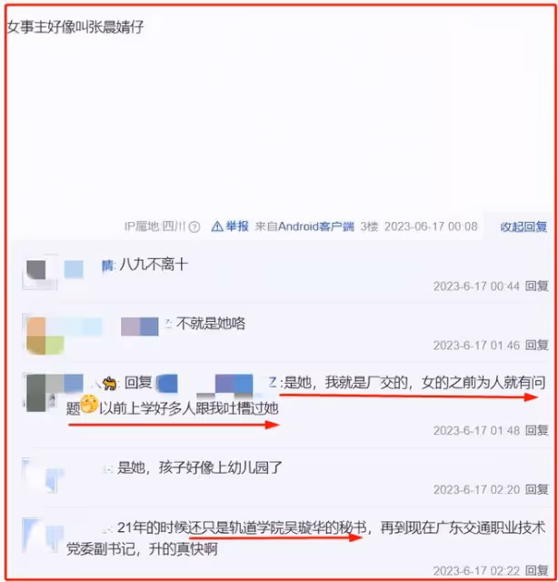 卓處長張女士「車震門」後續：閨蜜曝女方老公媽寶男，離婚是解脫