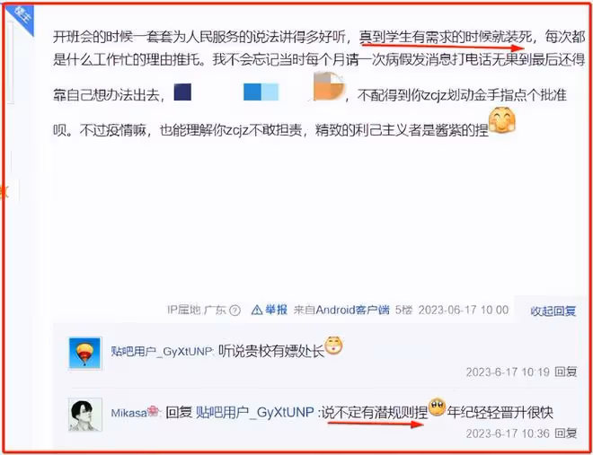 卓處長張女士「車震門」後續：閨蜜曝女方老公媽寶男，離婚是解脫