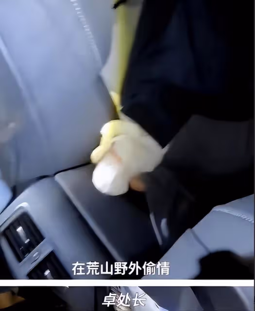 卓處長張女士「車震門」後續：閨蜜曝女方老公媽寶男，離婚是解脫