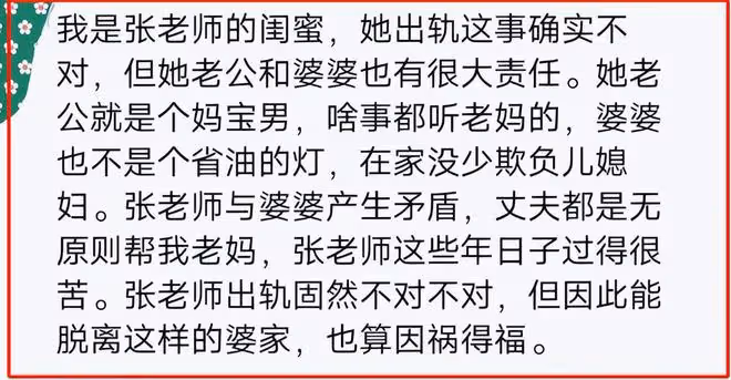 卓處長張女士「車震門」後續：閨蜜曝女方老公媽寶男，離婚是解脫