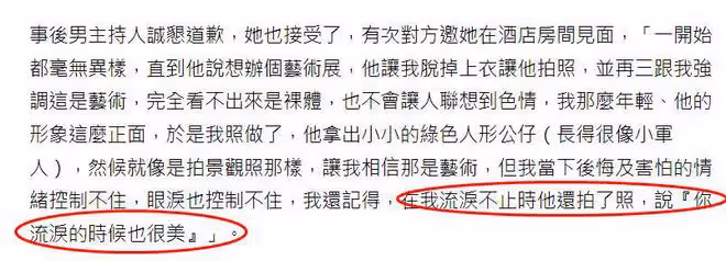 黃子佼爆料大小S和具俊曄嗑藥