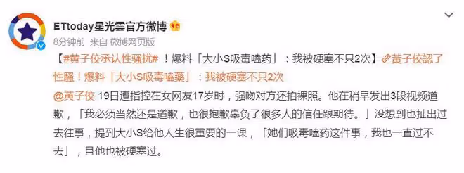 黃子佼爆料大小S和具俊曄嗑藥