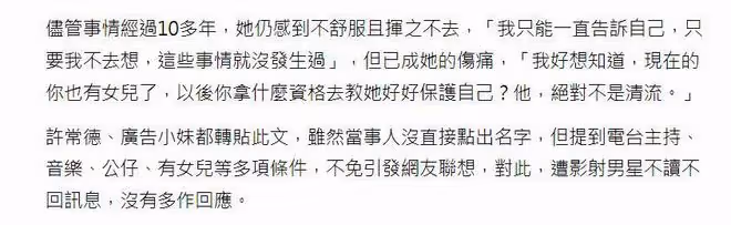 黃子佼塌房,主動承認性騷擾,妻子孟耿如暫時否認會離婚