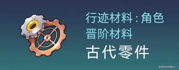 《崩壞:星穹鐵道》銀狼突破材料與數量一覽