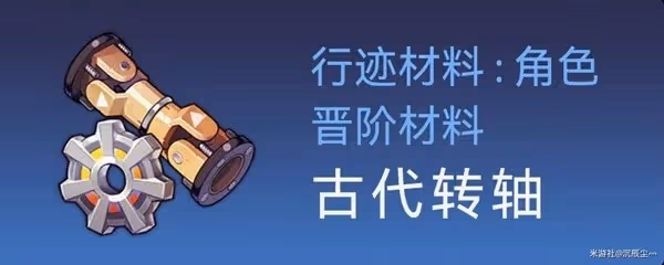 《崩壞:星穹鐵道》銀狼突破材料與數量一覽