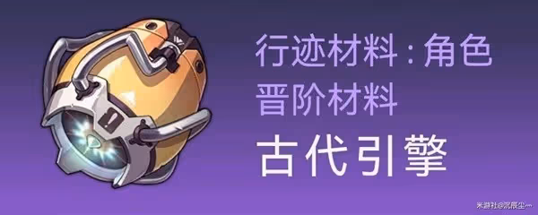 《崩壞:星穹鐵道》銀狼突破材料與數量一覽