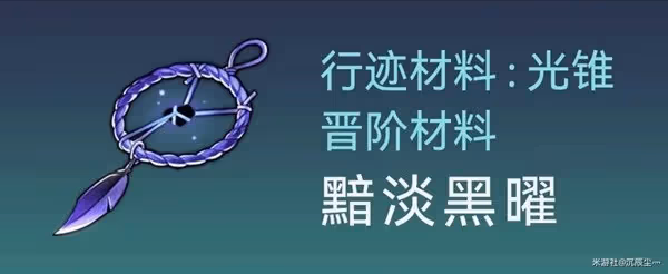 《崩壞:星穹鐵道》銀狼突破材料與數量一覽