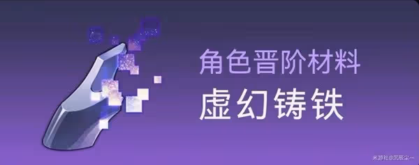 《崩壞:星穹鐵道》銀狼突破材料與數量一覽
