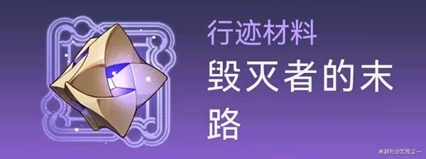 《崩壞:星穹鐵道》銀狼突破材料與數量一覽