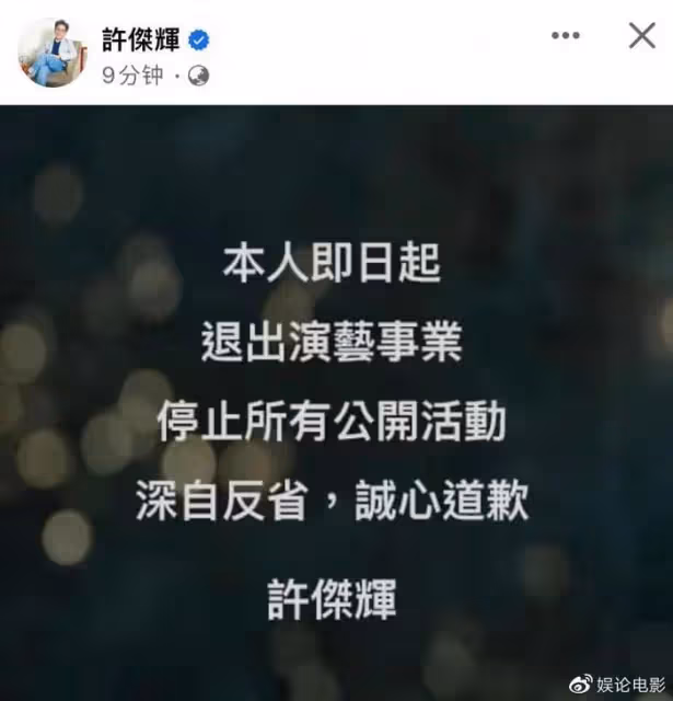 黃子佼低調出院,孟耿如經紀人表示不會迴避,台男星已有四人塌房