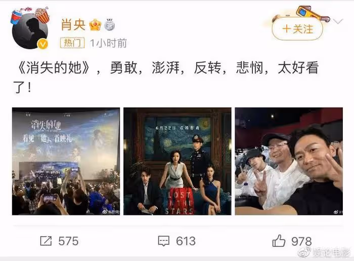 《消失的她》首映,口碑炸裂,王寶強稱其為懸疑天花板