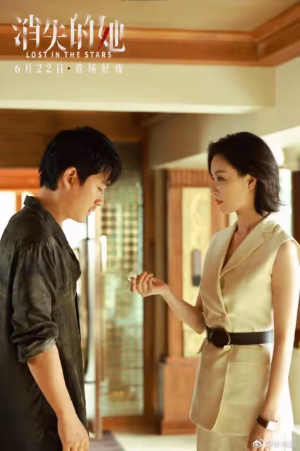 《消失的她》首映,口碑炸裂,王寶強稱其為懸疑天花板