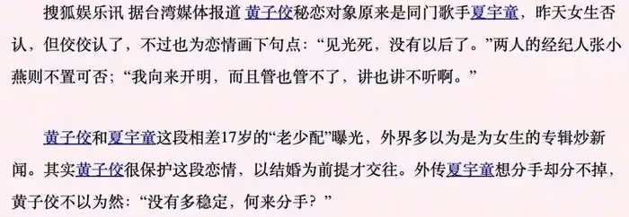 黃子佼事件始末:曝光媽媽醜聞,揭露大小S 犯法,點名13名藝人