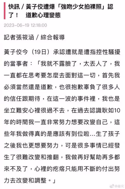 黃子佼事件始末:曝光媽媽醜聞,揭露大小S 犯法,點名13名藝人