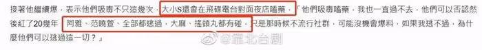 黃子佼事件始末:曝光媽媽醜聞,揭露大小S 犯法,點名13名藝人