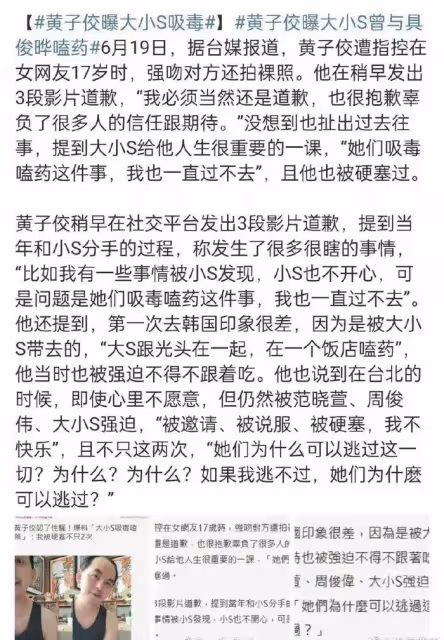 黃子佼事件始末:曝光媽媽醜聞,揭露大小S 犯法,點名13名藝人