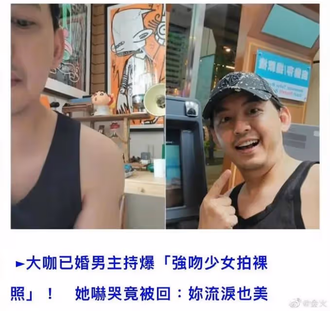 黃子佼事件始末:曝光媽媽醜聞,揭露大小S 犯法,點名13名藝人