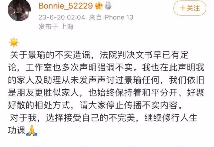 黃景瑜王雨馨風波迎來大結局,雙方深夜同時發文:是朋友也是親人
