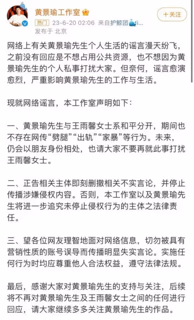 黃景瑜王雨馨風波迎來大結局,雙方深夜同時發文:是朋友也是親人