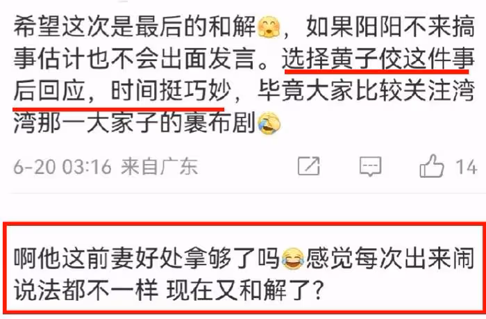 黃景瑜王雨馨風波迎來大結局,雙方深夜同時發文:是朋友也是親人