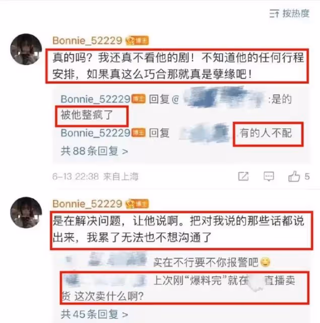 黃景瑜王雨馨風波迎來大結局,雙方深夜同時發文:是朋友也是親人