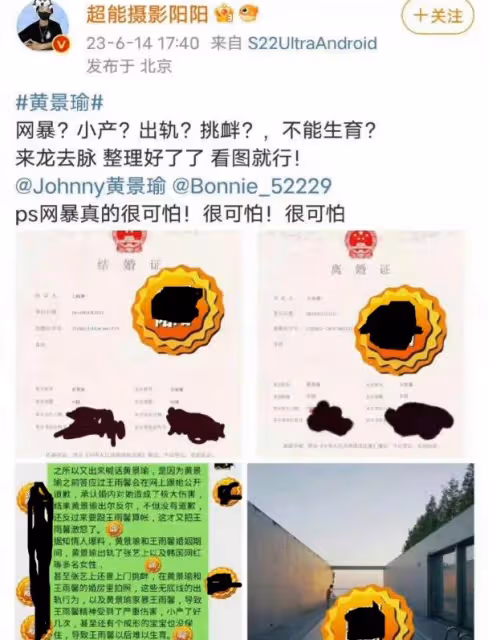 黃景瑜王雨馨風波迎來大結局,雙方深夜同時發文:是朋友也是親人