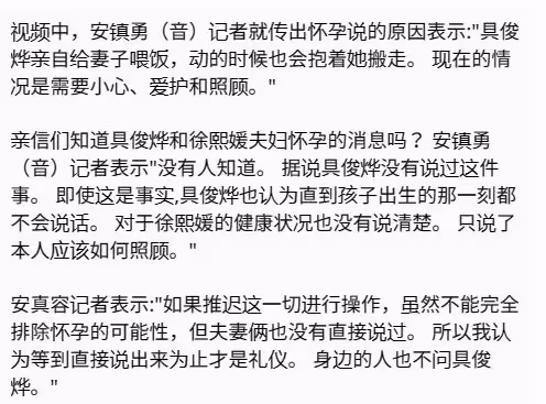 大S懷三胎?韓國記者爆料稱她已隱退9個月,丈夫具俊曄全程照顧