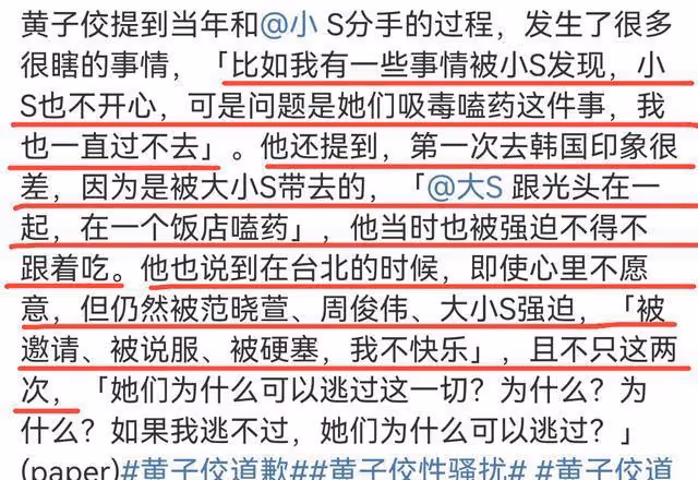 瓜越滾越大！大小S否認吸毒後，葛思齊發聲稱黃子佼爆料95%是真的