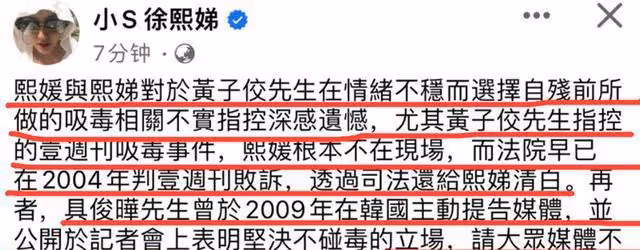 瓜越滾越大！大小S否認吸毒後，葛思齊發聲稱黃子佼爆料95%是真的