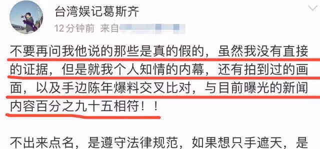 瓜越滾越大!大小S否認吸毒後,葛思齊發聲稱黃子佼爆料95%是真的