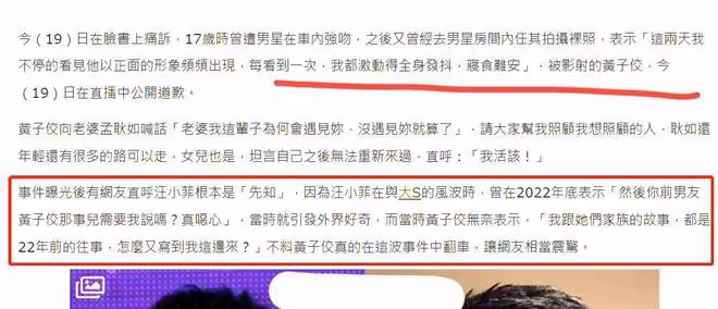 揮刀自殺被送醫院至今昏迷?黃子佼毀滅式爆料,大S否認吸毒