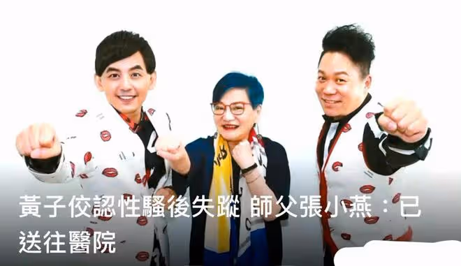 揮刀自殺被送醫院至今昏迷?黃子佼毀滅式爆料,大S否認吸毒