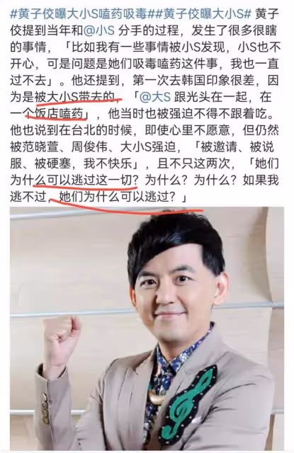 揮刀自殺被送醫院至今昏迷？黃子佼毀滅式爆料，大S否認吸毒