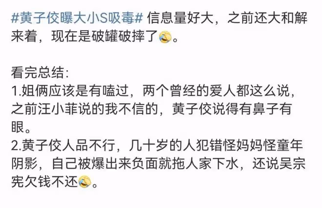 揮刀自殺被送醫院至今昏迷？黃子佼毀滅式爆料，大S否認吸毒