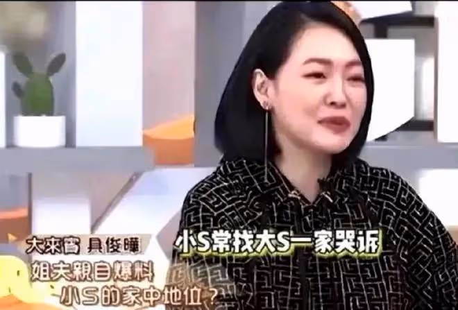 大小S和具俊曄齊吸毒?黃子佼為自己性騷擾道歉,證實汪小菲爆料