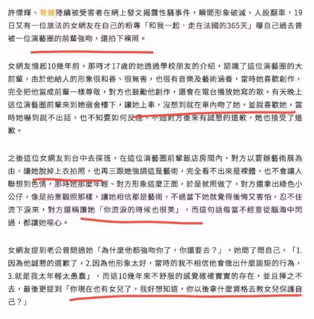 大小S和具俊曄齊吸毒?黃子佼為自己性騷擾道歉,證實汪小菲爆料