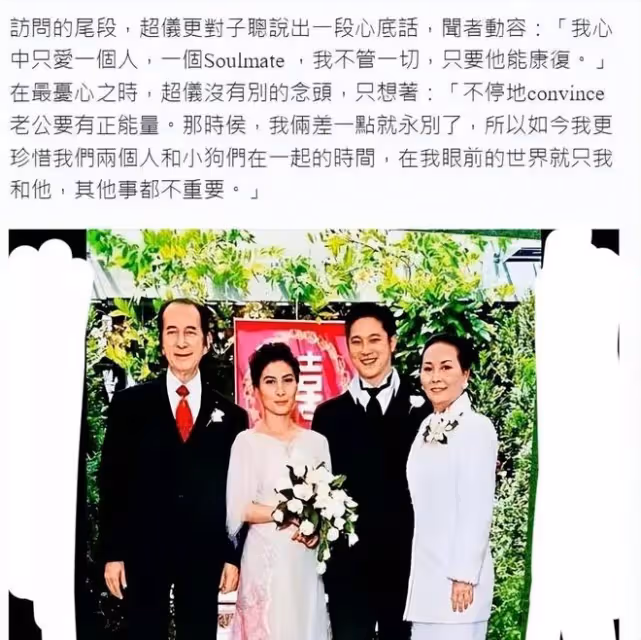男星陳子聰命懸一線,多次保命已花千萬港幣,愛妻何超儀不離不棄