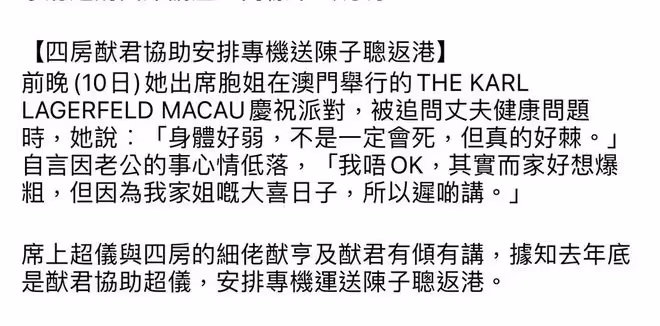 男星陳子聰命懸一線,多次保命已花千萬港幣,愛妻何超儀不離不棄