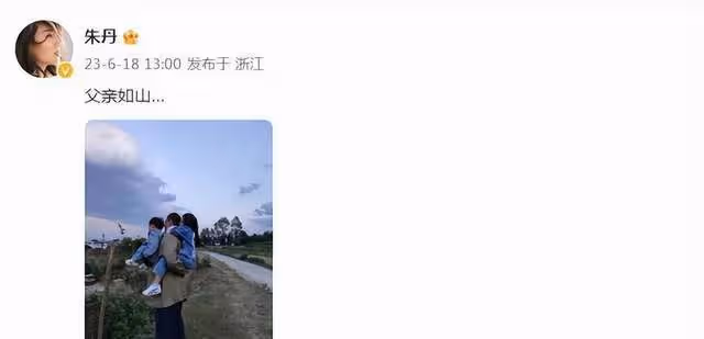 父親節娛樂圈不太平:離世,辦葬禮,退圈,秀父女情,悲喜不同