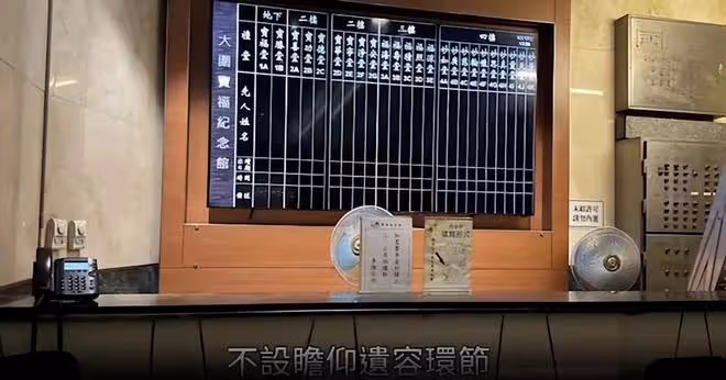父親節1天2個名人葬禮:張恆遠回歸自然,蔡天鳳葬禮花了300萬