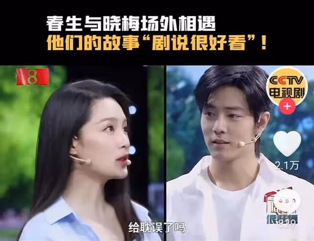 《夢中的那片海》演員央視重聚:肖戰深情回憶去世的導演,很遺憾