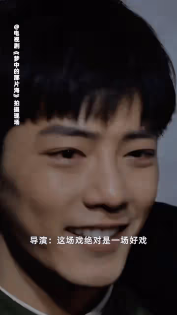 《夢中的那片海》演員央視重聚:肖戰深情回憶去世的導演,很遺憾