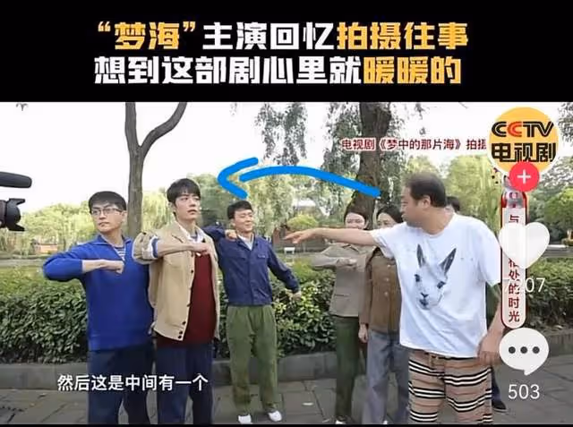 《夢中的那片海》演員央視重聚:肖戰深情回憶去世的導演,很遺憾