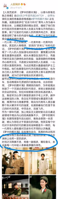 《夢中的那片海》演員央視重聚:肖戰深情回憶去世的導演,很遺憾