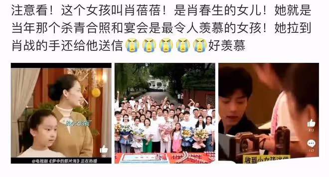 《夢中的那片海》花絮:當年給肖戰送信的女孩,就是肖蓓蓓扮演者