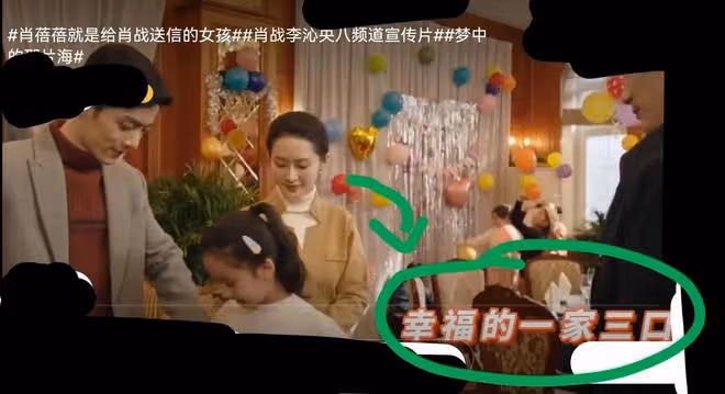 《夢中的那片海》花絮:當年給肖戰送信的女孩,就是肖蓓蓓扮演者