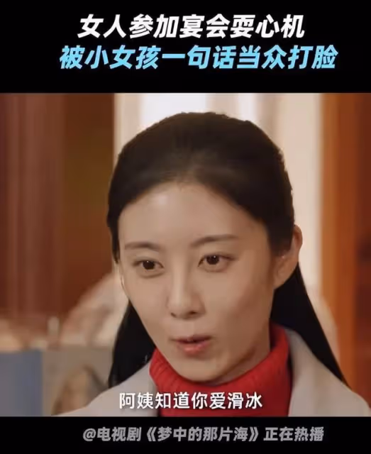 心機女賀紅玲送肖春生女兒當年她穿的冰鞋,《夢海》結局反殺失敗