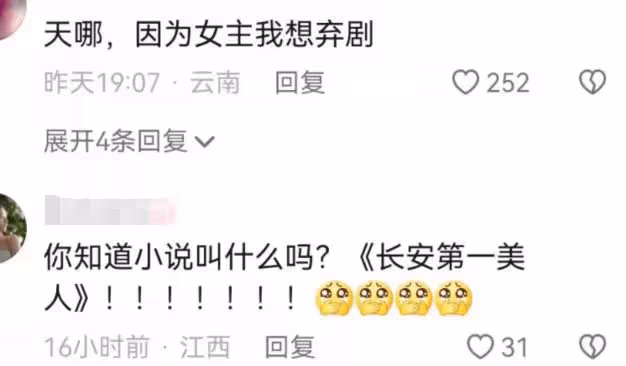 《永安夢》首曝片花,歐陽娜娜出演長安第一美女,被吐槽不合適