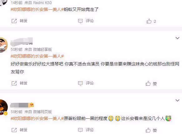 《永安夢》首曝片花,歐陽娜娜出演長安第一美女,被吐槽不合適