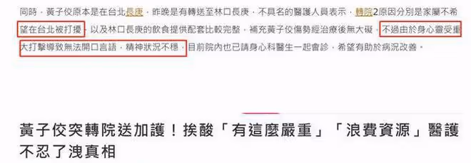 台媒曝黃子佼已出院,律師稱他將免受處罰,十年前未設相關條例